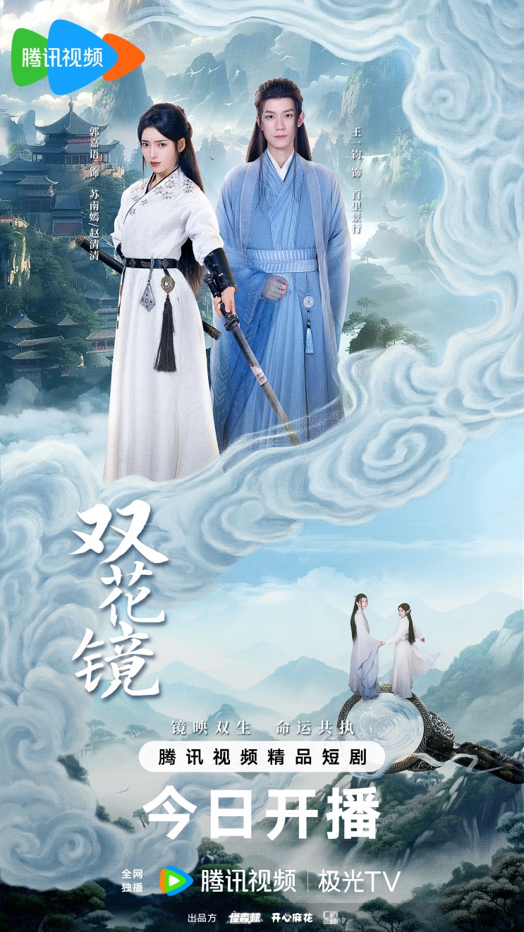 쌍화경(双花镜) 11월 18일 방영 쌍화경(双花镜) 11월 18일 방영