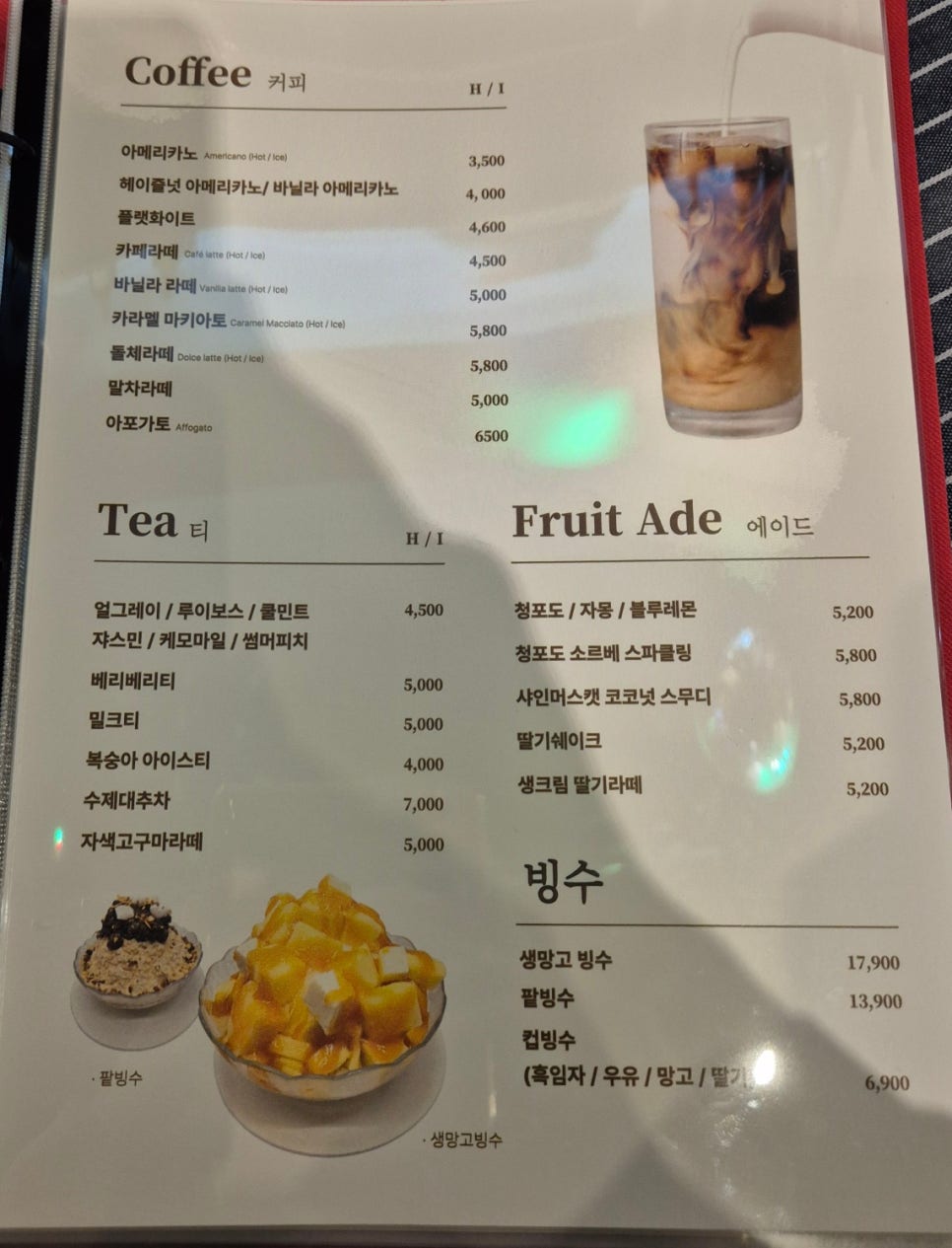 프루클링 사진 6