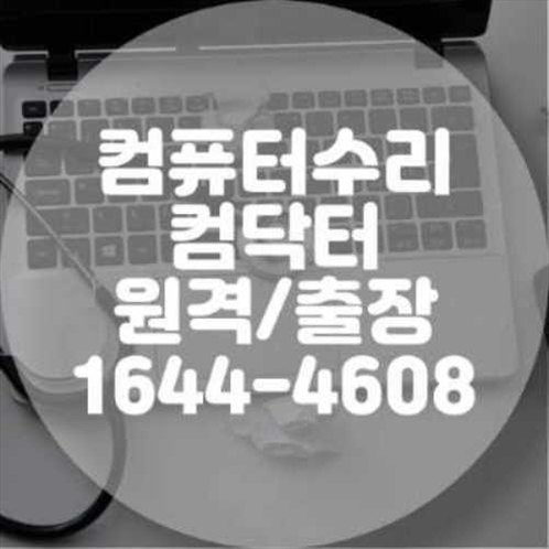  김포시 컴퓨터 및 소프트웨어 설치 서비스 안내