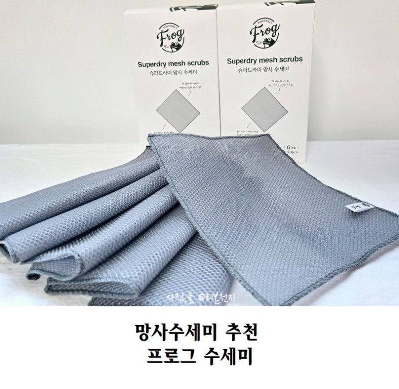 망사수세미 추천 프로그 수세미
