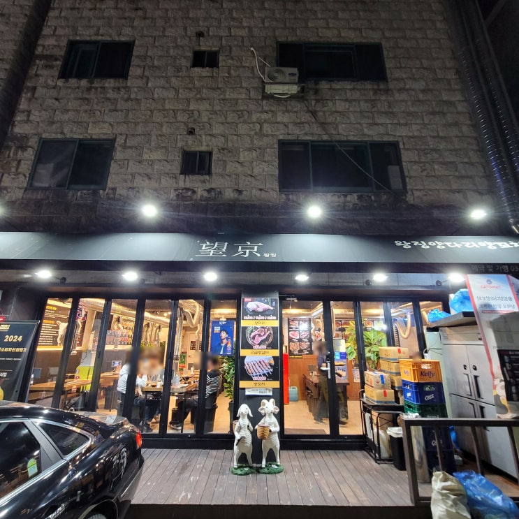  성남양꼬치 왕징양다리양꼬치 모란본점 겉바속촉 양다리 구이