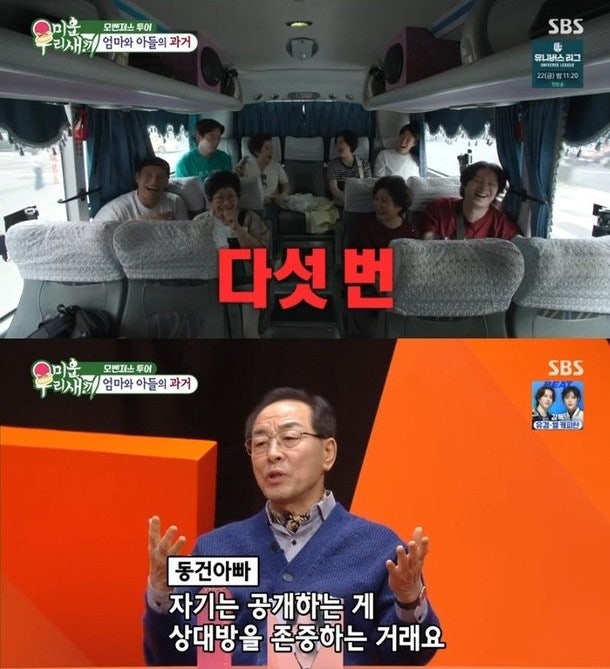 이동건 공개연애 5번 이유는 상대방에 대한 예의 프로필 나이 조윤희 이혼 이유 관심