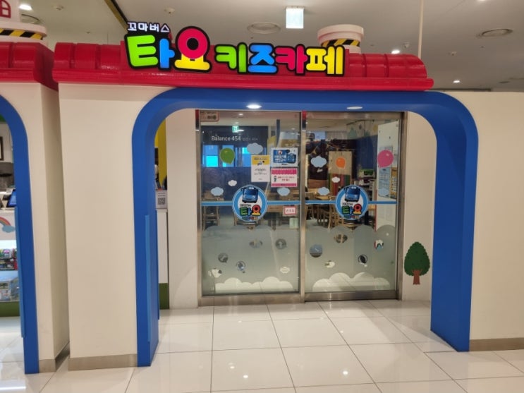  대구 키즈카페 - 타요키즈카페 현대아웃렛 대구점(솔직후기)