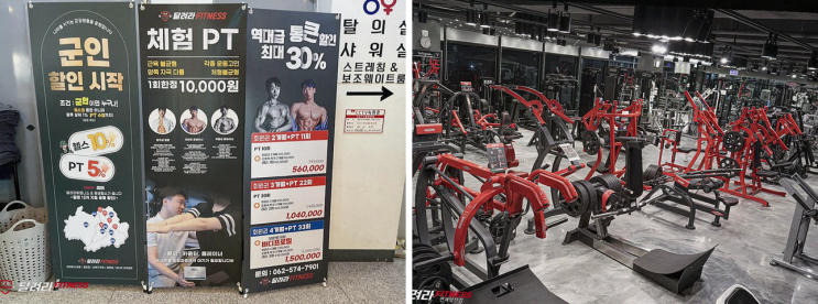  양산동PT, 프리미엄 시설에서 즐기는 편안한 운동