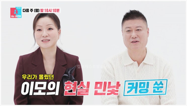 동상이몽2 이모카세 김미령  남편 영업 흑백요리사 안동국수 한복 수육 국숫집 정지선 시그니처 최측근 동업자