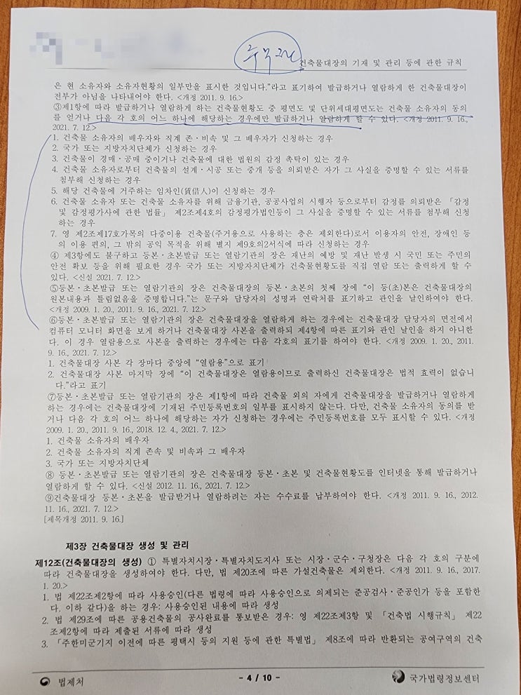 예의 없는 것들 예의 없는 것들