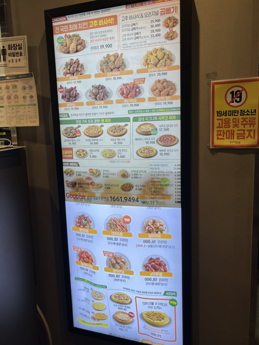 Gupnechikin Yeonilyugangjeom photo 3