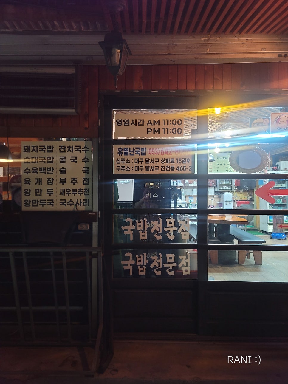 유별난국밥 사진 3