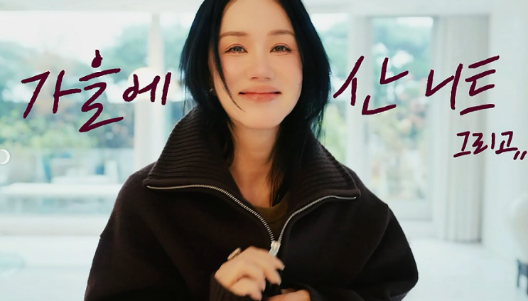 <b>엄정화</b> 새 소속사 / <b>에일리언 컴퍼니</b> 새로운 시작