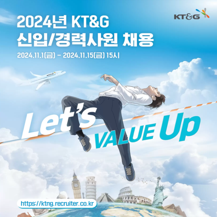  KT&G(케이티엔지) 면접 컨설팅 학원, 면접 예상 질문과 준비 방법 및 주의할 점, 내일코칭