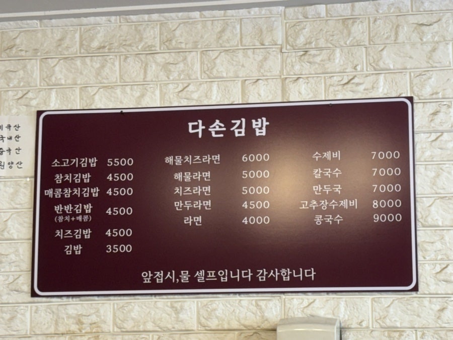 다손김밥 사진 2