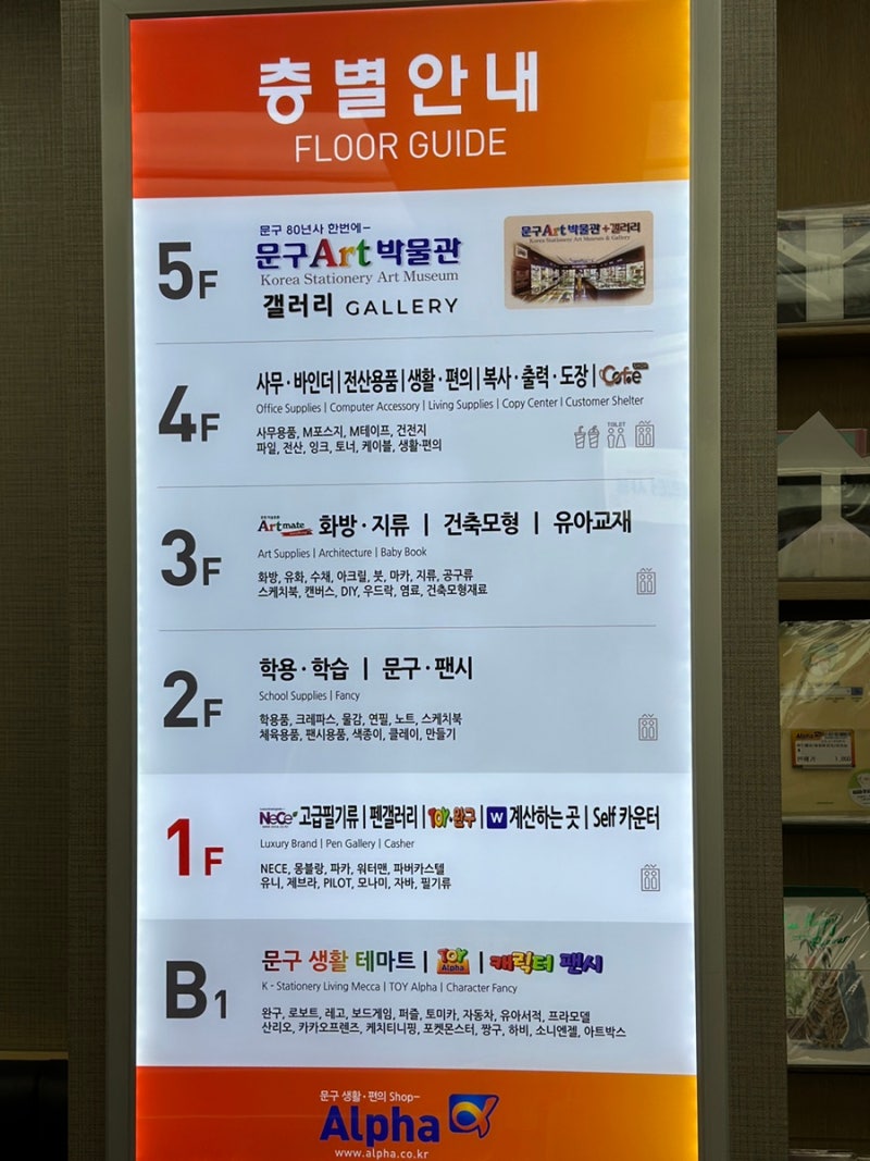 서울 남대문 알파문구 아이가 정말 좋아하는 문구 백화점 : 네이버 블로그