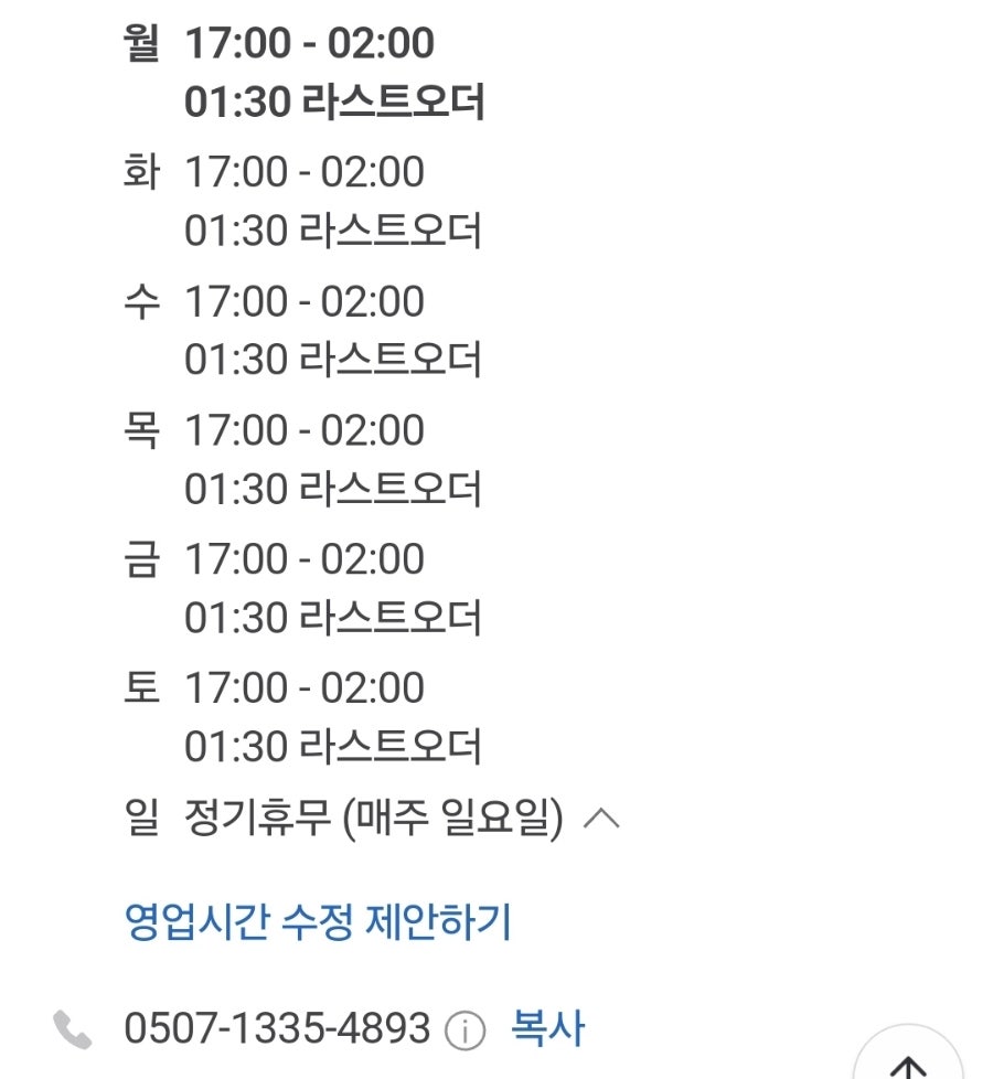 해리포차 사진 4