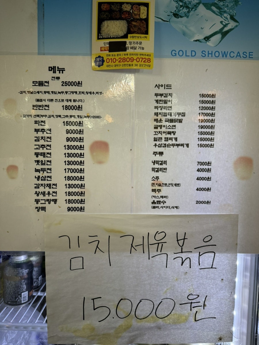 김삿갓식당 사진 2