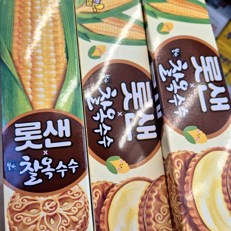  [일기] 24.11.18. 뉴봉, 롯샌찰옥수수, 또미징연기, 이미지트레이닝, 조퇴 0.25의 날, 비올라레슨14, 갓김치, 줌독