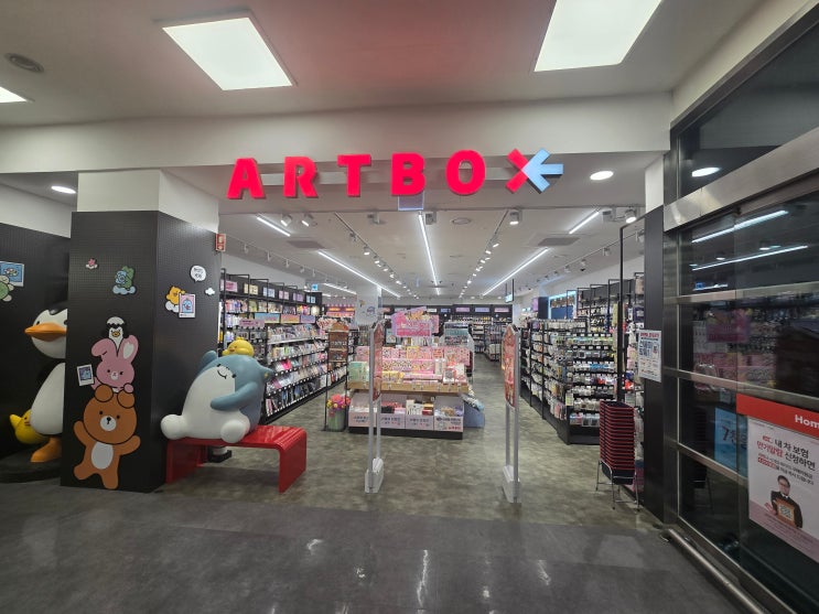  [병점] ARTBOX가 홈플러스에 떴다!