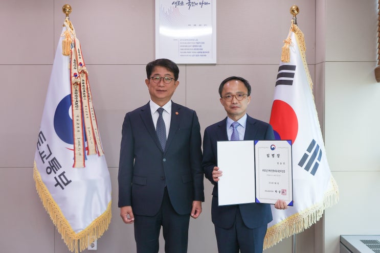 <b>장관</b>, 한동민 건설기계안전관리원 신임 원장에 <b>임명장 수여</b>