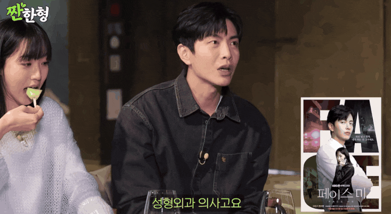 이민기 'T성향' 짠한형에서 밝히는 MPTI 한지현 배우와 케미, 프로필, 나이 등 정보까지! 낱낱....