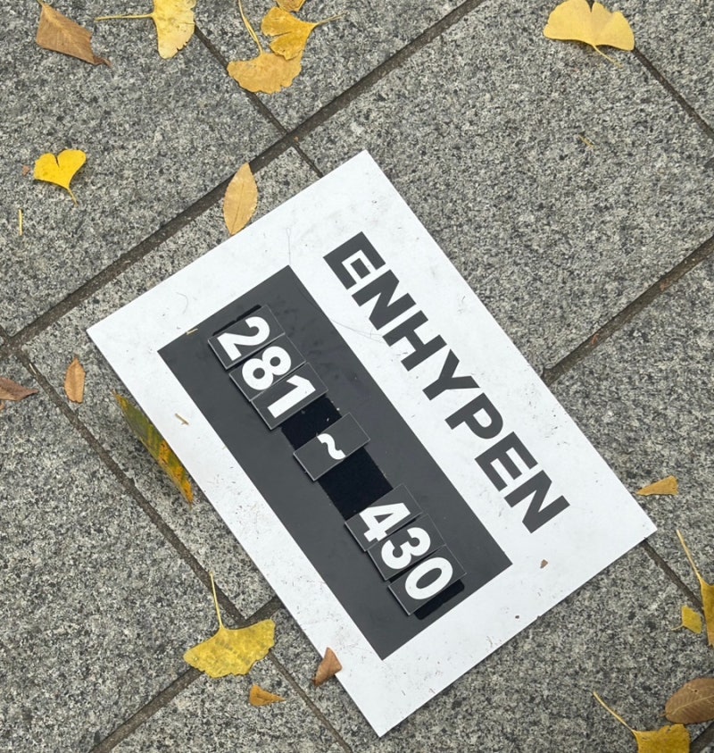 ENHYPEN《No Doubt》人氣歌謠事前錄製心得：第一週活動與SBS公開廳座位視野 (2024年11月17日)