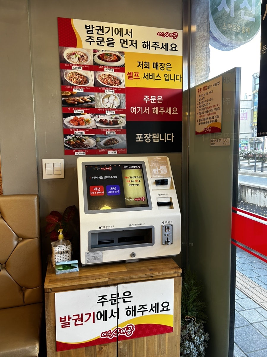 미스사이공 불광점 사진 3