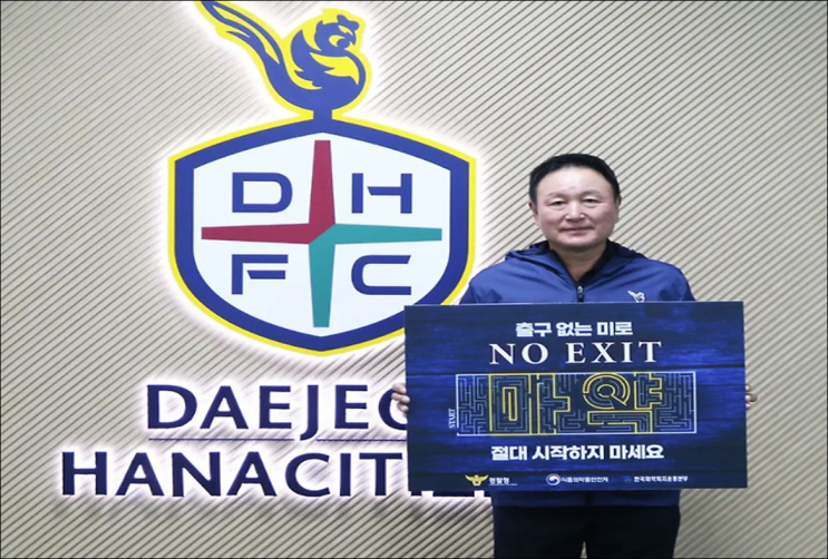 <b>허정무</b> 전 국가대표팀 감독, 대한<b>축구협회장</b> 선거 출마
