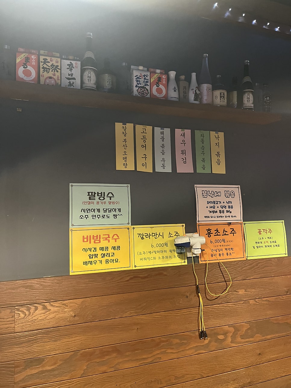 맛있는술집꼴깍 시흥점 사진 2