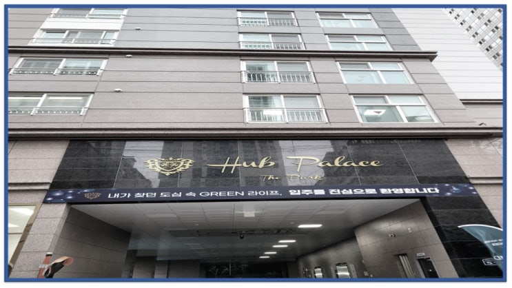  부암동 시민공원 허브팰리스 더파크