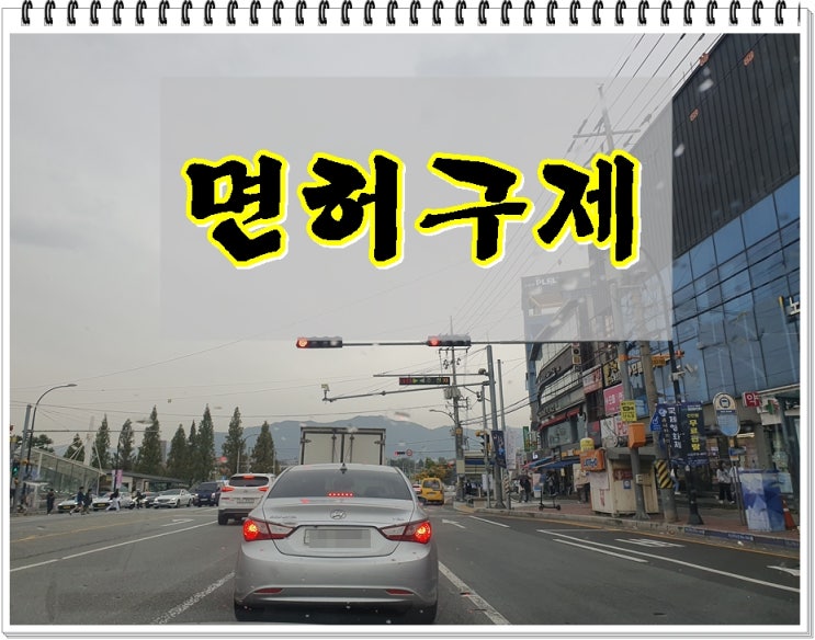  제주음주운전 행정사 모두가 선택하는 이유