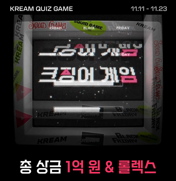 크림 퀴즈이벤트(적립금 1억 1/N)전원_11.19 크림 퀴즈이벤트(적립금 1억 1/N)전원_11.19