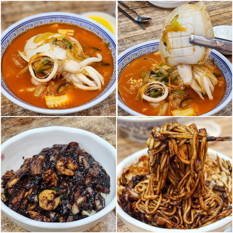  의왕 맛집 수타면 동반일품중화요리 내돈내산