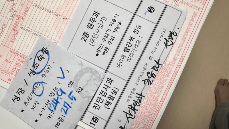 광주 성조숙증검사 / 성장검사 광주 보훈병원 소아과 다녀옴