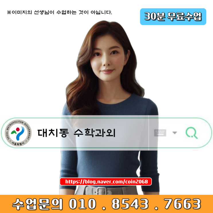  대치동 수학과외 기본부터 이해해야 합니다.