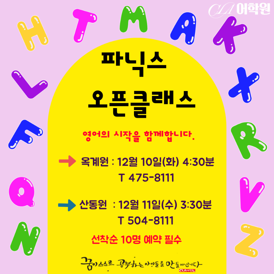 CLA어학원 사진 2