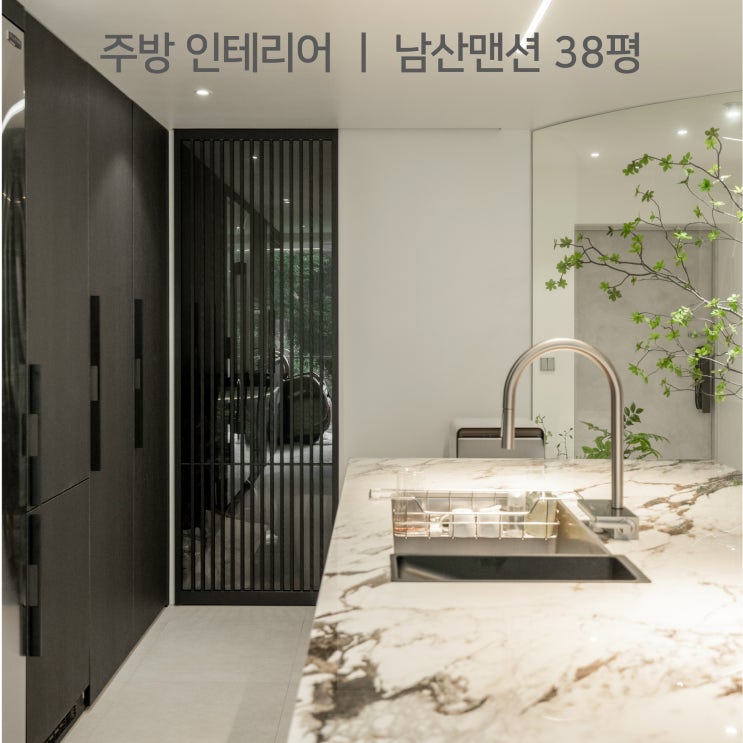 공간별 인테리어 | 주방 |  화려한 마블링으로 시선을 사로잡는,  용산 한남동 남산 맨션 38PY