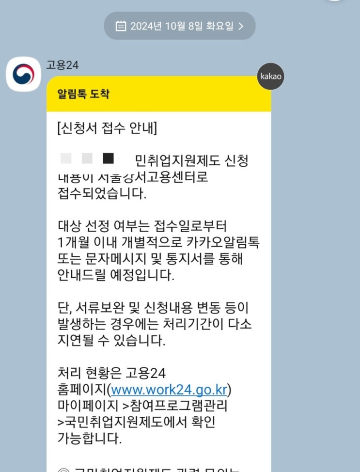  내일배움카드와 국민취업지원제도 동시에 신청하기