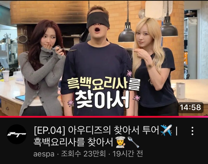 aespa Giselle's Watch Blurred on YouTube: The Audemars Piguet Royal Oak 50th Anniversary Green Gold, Worth 400 Million Won