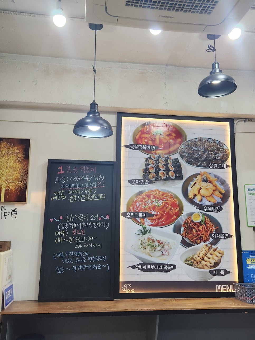 일층떡볶이 사진 2