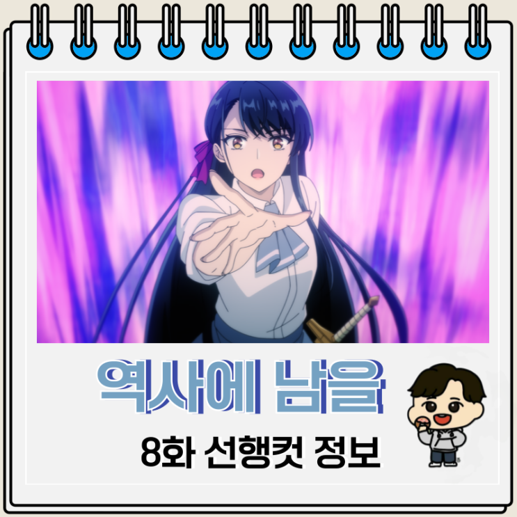 역사에 남을 악녀가 될 거야 8화 듀크 역사에 남을 악녀가 될 거야 8화 듀크