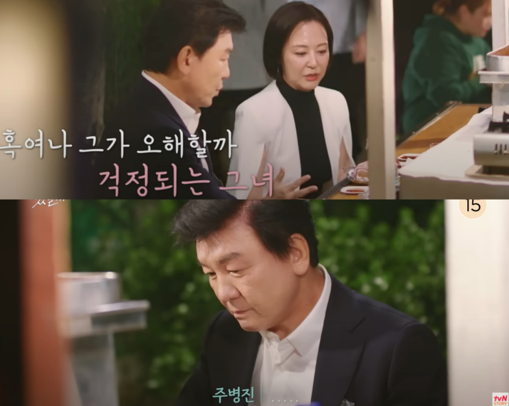 맞선녀 <b>신혜선</b> 8개월에 난리난 시청자 댓글창 <b>이젠 사랑</b>할 수... 