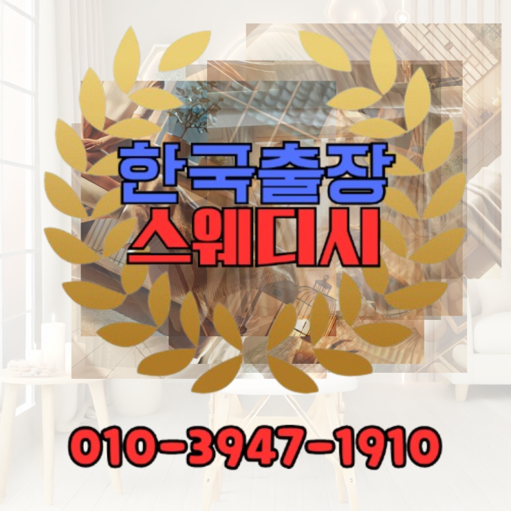  성동 태국마사지 전문, 힐링과 휴식을 위한 특별한 서비스
