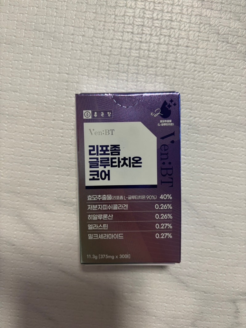 종근당 리포좀글루타치온 3만원대선물 추천 이너뷰티 블프세일 내돈내산 구매해본 후기