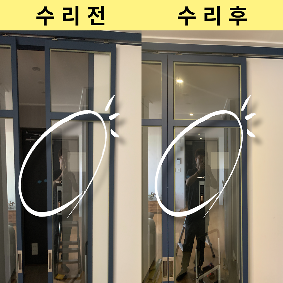 아파트중문슬라이딩도어수리 댐퍼교체비용