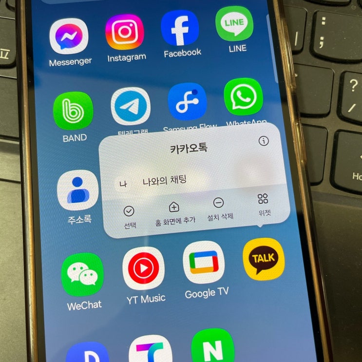 카톡 대화내용 삭제 복구 휴대폰 PC 카카오톡 포렌식 방법 카톡 대화내용 삭제 복구 휴대폰 PC 카카오톡 포렌식 방법