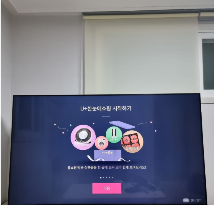  알뜰폰 사용자 LG인터넷 IPTV 결합 혜택