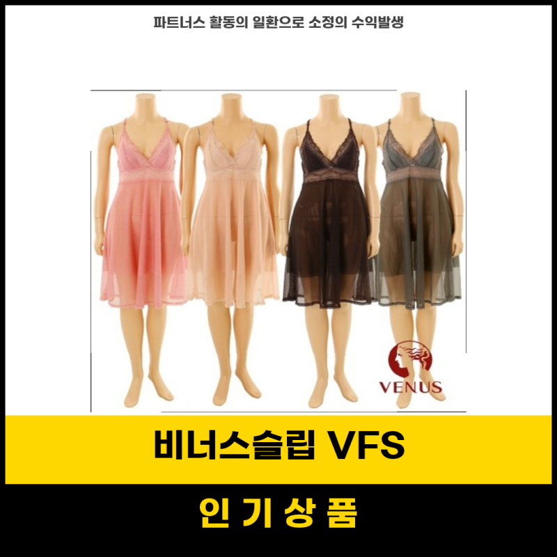 오늘바로 비너스슬립 VFS5002L 시스루레이스 롱슬립 부드럽고 가벼운 베가스무스 소재로 완벽....