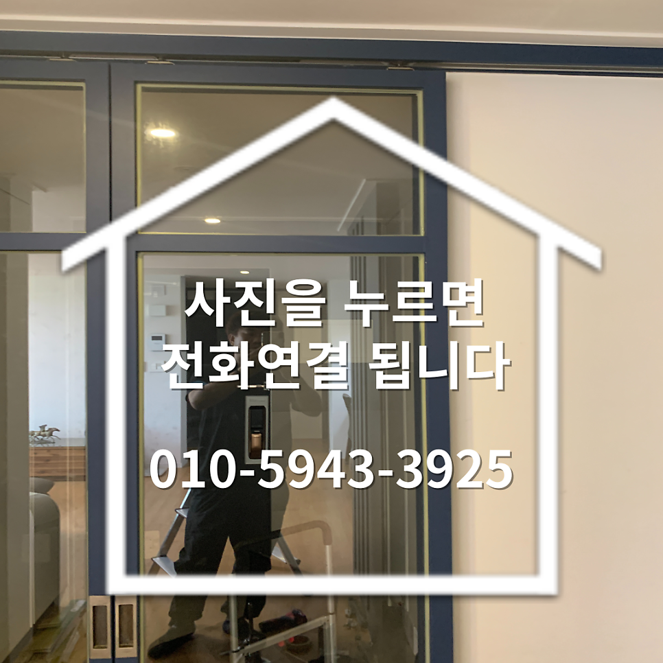 아파트중문슬라이딩도어수리 댐퍼교체비용