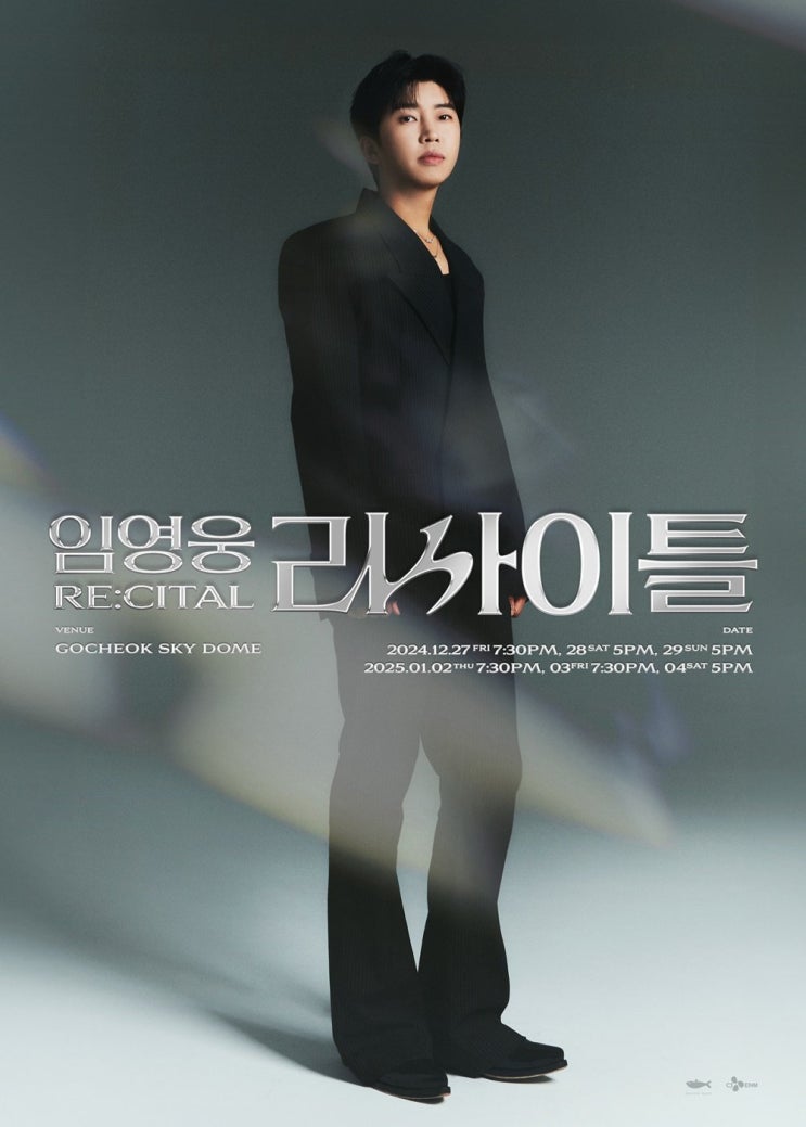 늠름한, <b>임영웅</b>···<b>리사이틀 메인</b> 포스터 공개