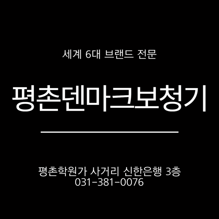  안양보청기 풍요로운 소리