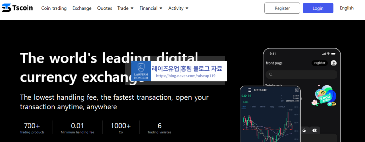 티에스코인(TScoin) 사칭 사기 거래소 피해 주의 안내