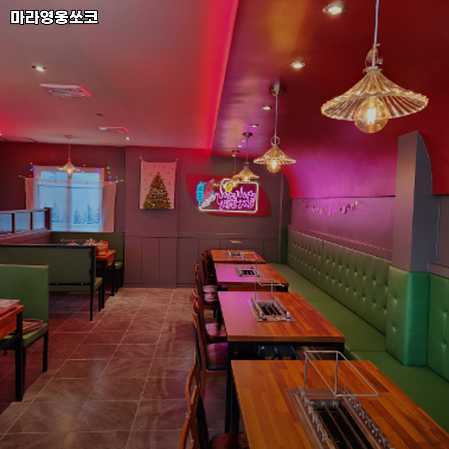 마라영웅쏘코 목동점 사진 2